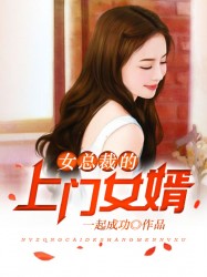 入赘王婿叶凡唐若雪TXT下载
