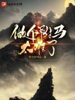 驸马很难搞