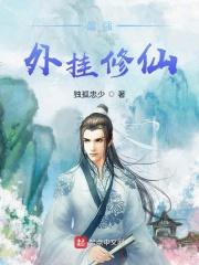 最强开挂修仙