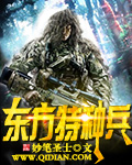 我是特种兵大结局视频