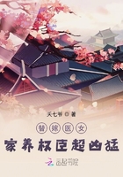 替嫁宠妃养成日常