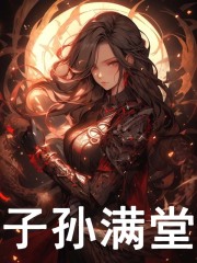 重生兽世种田记 小说