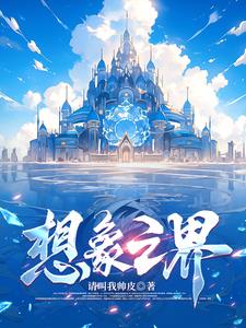 想象之地