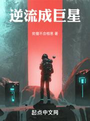嬲 逆流