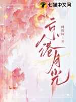 京港月光(京港月光)