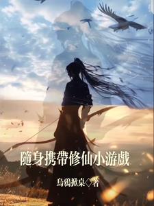带着修为重生的玄幻小说