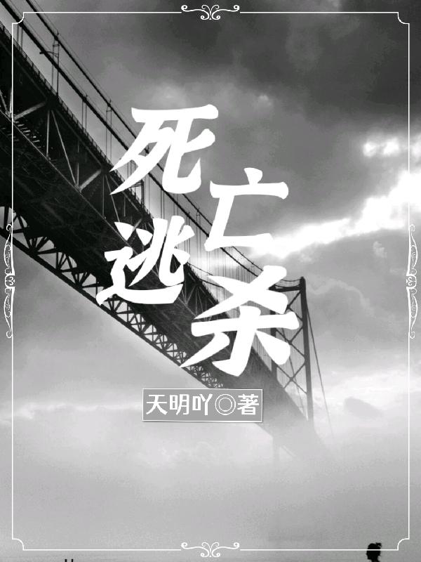 当游戏穿越进游戏 小说
