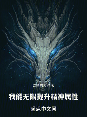 我能无限提升123