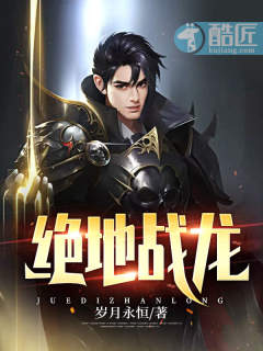 绝地作战