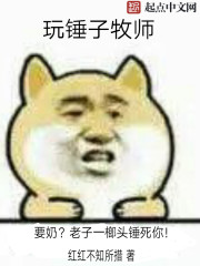 怀旧服牧师双手锤