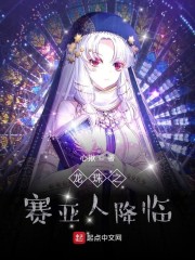 龙珠赛亚人降临小说