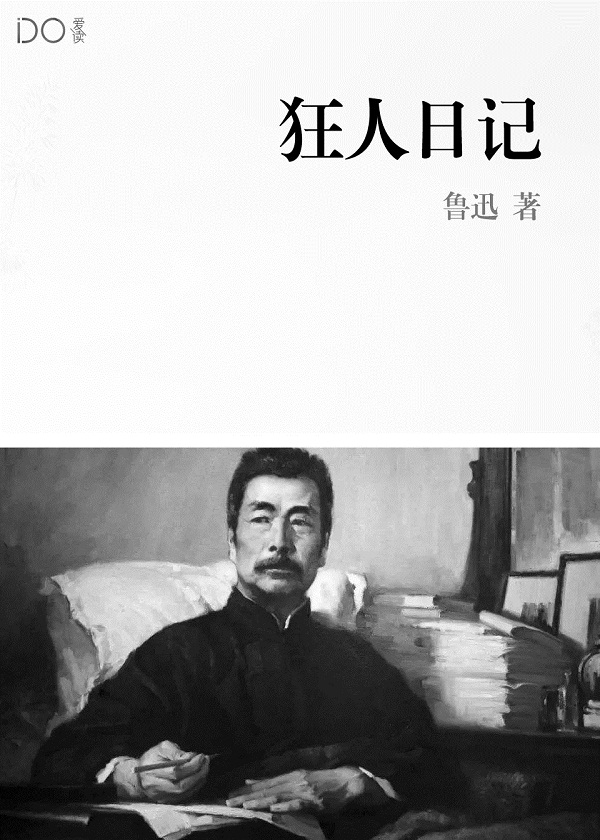 神 魔 鬼