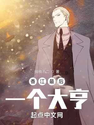 香江首富