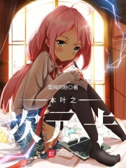 木叶之次元修仙(全本)
