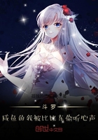 斗罗咸鱼是谁
