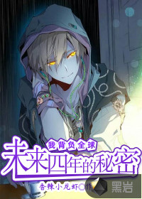 女主角楚伊蓝的小说