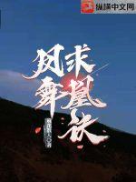 凤求凰舞蹈视频教程
