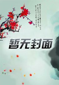 总裁老公入骨宠 安小晚