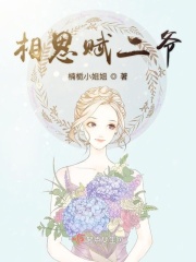 相思赋张含韵免费